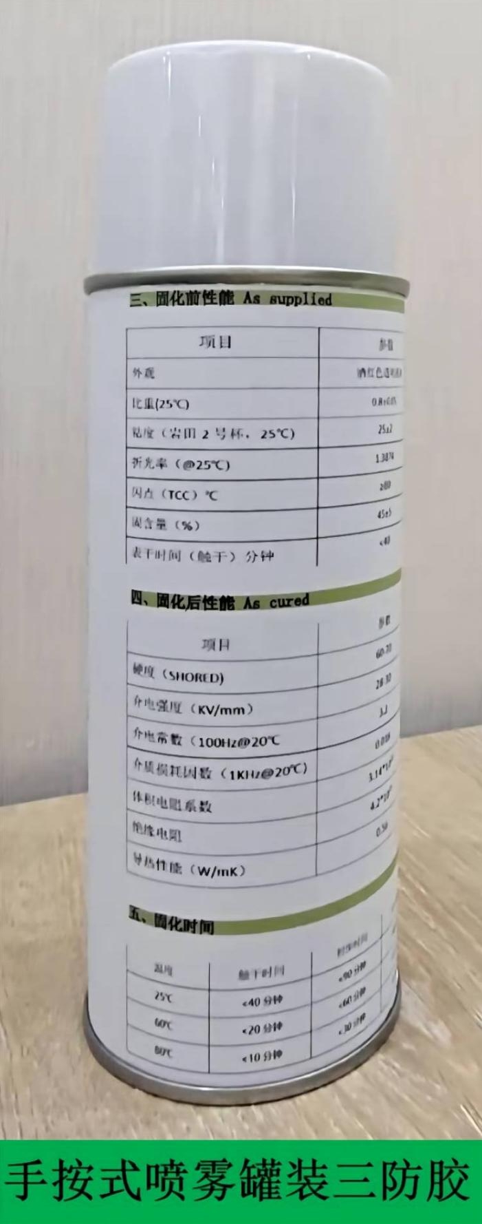 RQ-C209噴霧罐